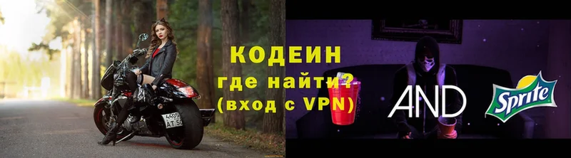 Кодеиновый сироп Lean Purple Drank  блэк спрут tor  нарко площадка официальный сайт  Архангельск 