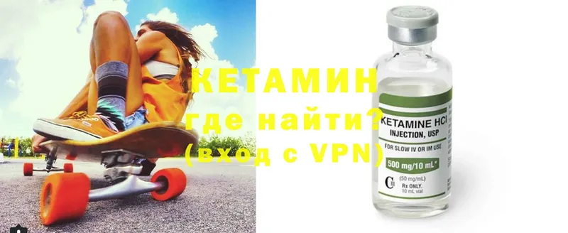 КЕТАМИН ketamine  Архангельск 